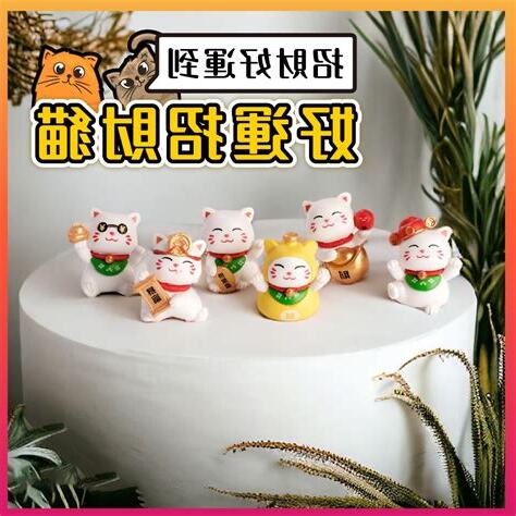 招財 動物